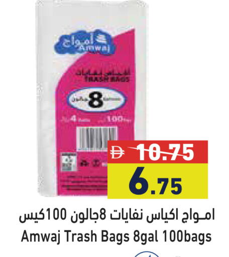 available at أسواق رامز in الإمارات العربية المتحدة , الامارات - دبي