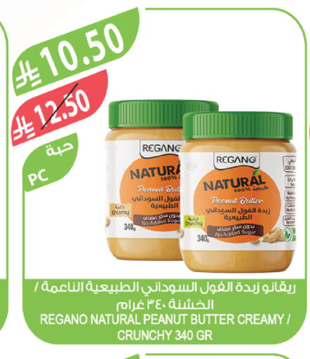 available at المزرعة in مملكة العربية السعودية, السعودية, سعودية - نجران