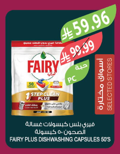 available at المزرعة in مملكة العربية السعودية, السعودية, سعودية - أبها