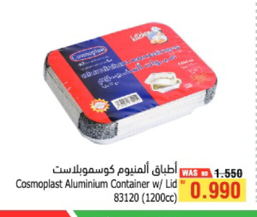 available at أسواق الحلي in البحرين