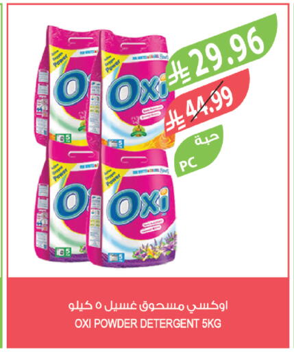 available at المزرعة in مملكة العربية السعودية, السعودية, سعودية - ينبع