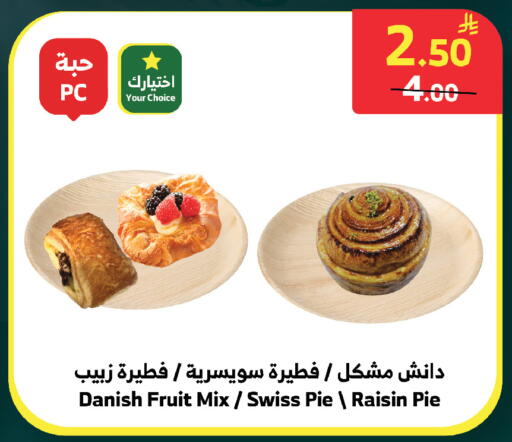 available at الراية in مملكة العربية السعودية, السعودية, سعودية - الطائف