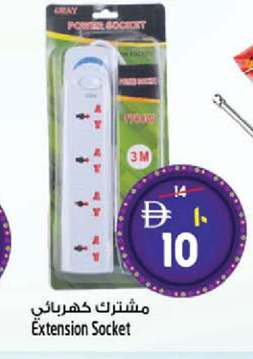 available at SAFARI HYPERMARKET  in UAE - Ras al Khaimah