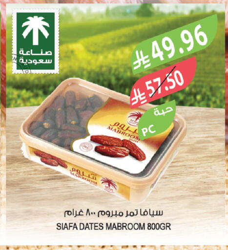 available at المزرعة in مملكة العربية السعودية, السعودية, سعودية - الخبر‎