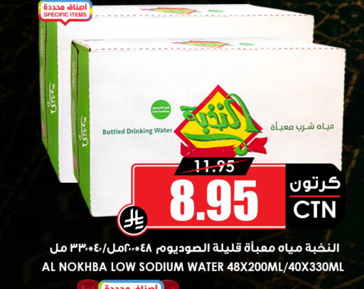 available at أسواق النخبة in مملكة العربية السعودية, السعودية, سعودية - خميس مشيط