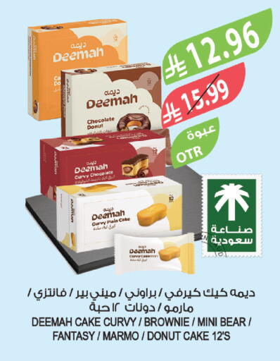 available at المزرعة in مملكة العربية السعودية, السعودية, سعودية - ينبع