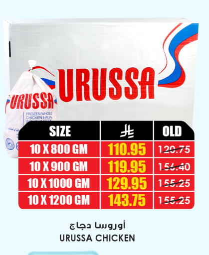 available at Prime Supermarket in KSA, Saudi Arabia, Saudi - Al-Kharj