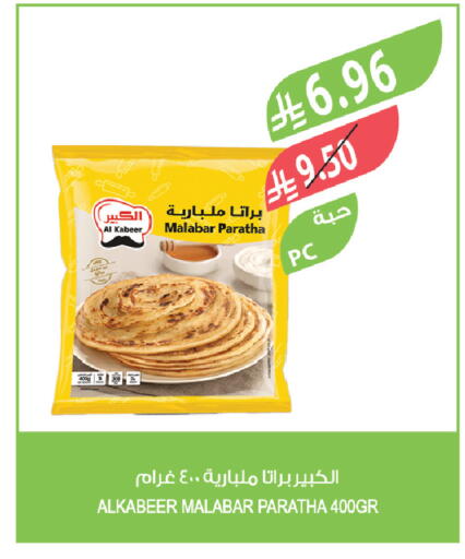 available at المزرعة in مملكة العربية السعودية, السعودية, سعودية - الخبر‎