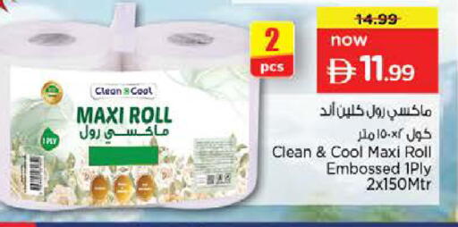 available at نستو هايبرماركت in الإمارات العربية المتحدة , الامارات - ٱلْعَيْن‎