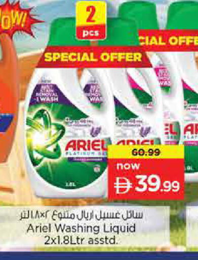 available at Nesto Hypermarket in UAE - Dubai