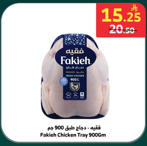 available at الراية in مملكة العربية السعودية, السعودية, سعودية - بيشة