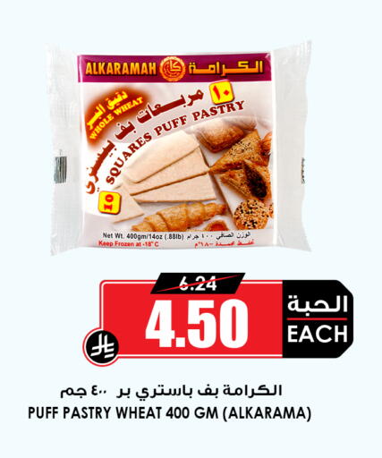 available at أسواق النخبة in مملكة العربية السعودية, السعودية, سعودية - خميس مشيط
