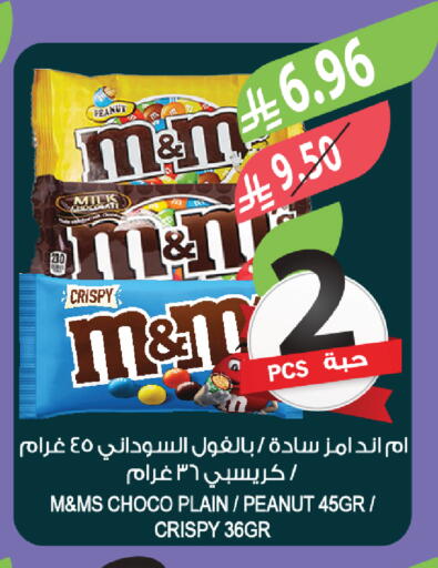 available at المزرعة in مملكة العربية السعودية, السعودية, سعودية - أبها