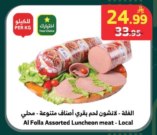 available at الراية in مملكة العربية السعودية, السعودية, سعودية - الطائف