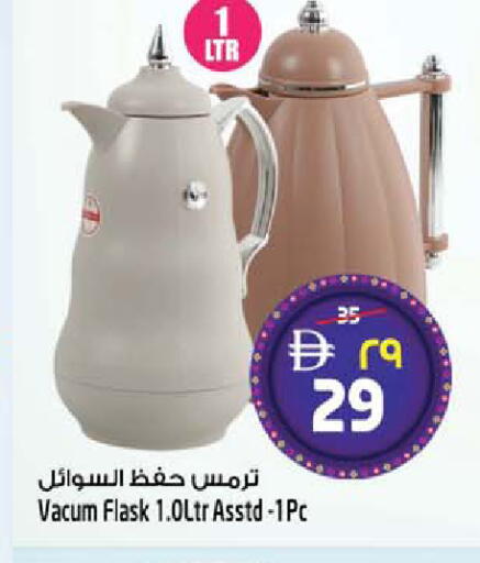available at SAFARI HYPERMARKET  in UAE - Ras al Khaimah