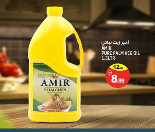 available at هاشم هايبرماركت in الإمارات العربية المتحدة , الامارات - الشارقة / عجمان