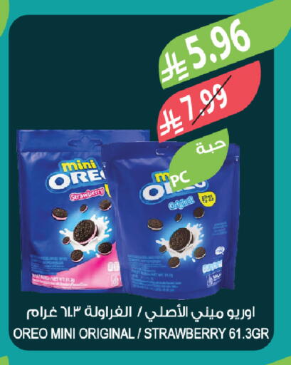 Strawberry available at المزرعة in مملكة العربية السعودية, السعودية, سعودية - الخبر‎