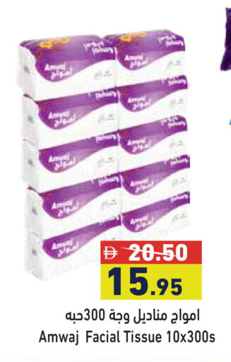 available at أسواق رامز in الإمارات العربية المتحدة , الامارات - دبي