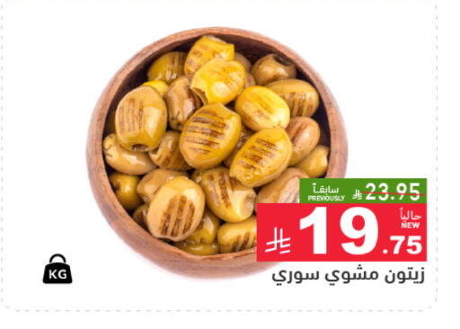 available at أسواق رامز in مملكة العربية السعودية, السعودية, سعودية - المنطقة الشرقية