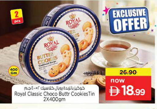 available at نستو هايبرماركت in الإمارات العربية المتحدة , الامارات - ٱلْعَيْن‎