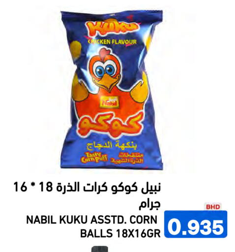 available at Ramez in Bahrain