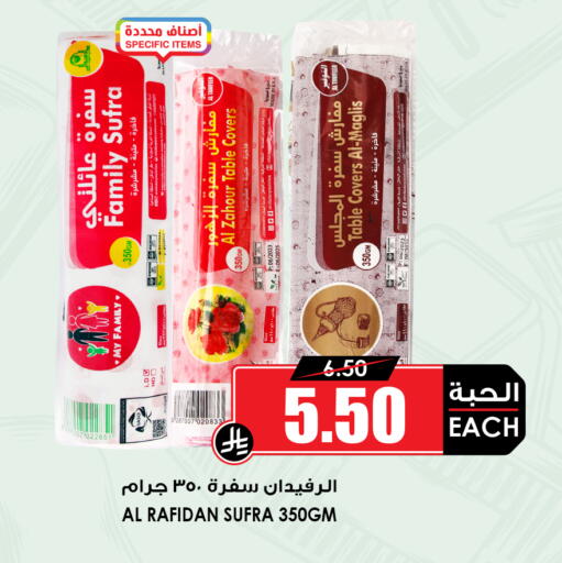 available at Prime Supermarket in KSA, Saudi Arabia, Saudi - Dammam