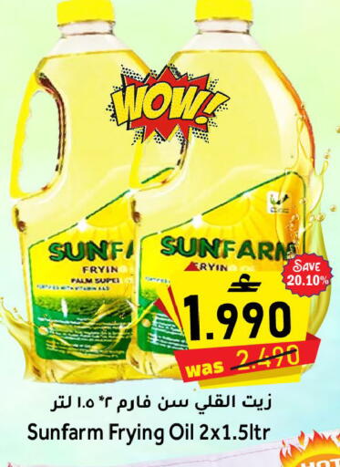 available at Al Muzn Shopping Center in Oman - Muscat