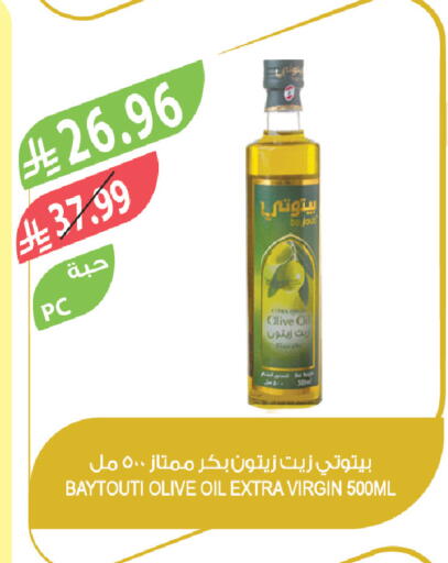 available at المزرعة in مملكة العربية السعودية, السعودية, سعودية - الخبر‎