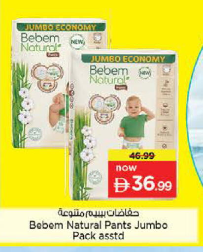 available at نستو هايبرماركت in الإمارات العربية المتحدة , الامارات - ٱلْعَيْن‎