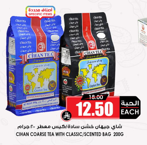 available at أسواق النخبة in مملكة العربية السعودية, السعودية, سعودية - خميس مشيط