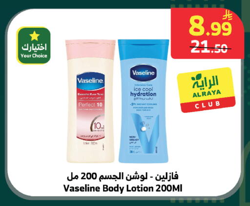 available at الراية in مملكة العربية السعودية, السعودية, سعودية - بيشة