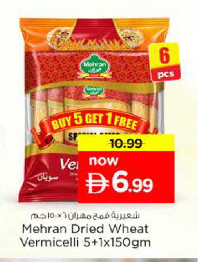 available at نستو هايبرماركت in الإمارات العربية المتحدة , الامارات - ٱلْعَيْن‎