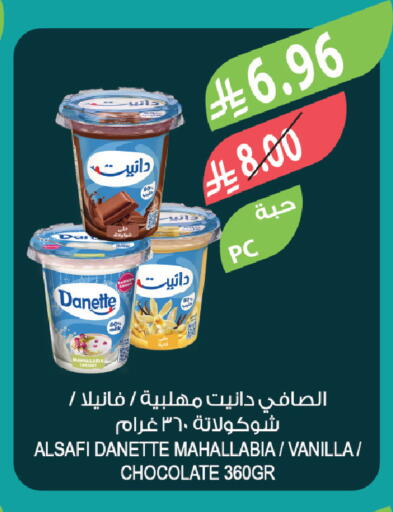 Vanilla available at المزرعة in مملكة العربية السعودية, السعودية, سعودية - الخبر‎