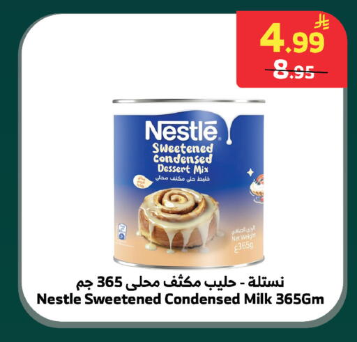 available at الراية in مملكة العربية السعودية, السعودية, سعودية - بيشة