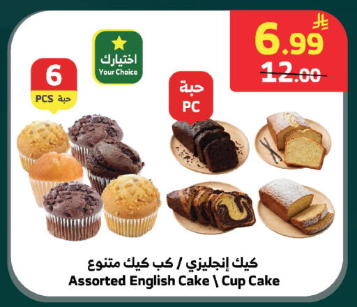 available at الراية in مملكة العربية السعودية, السعودية, سعودية - الطائف