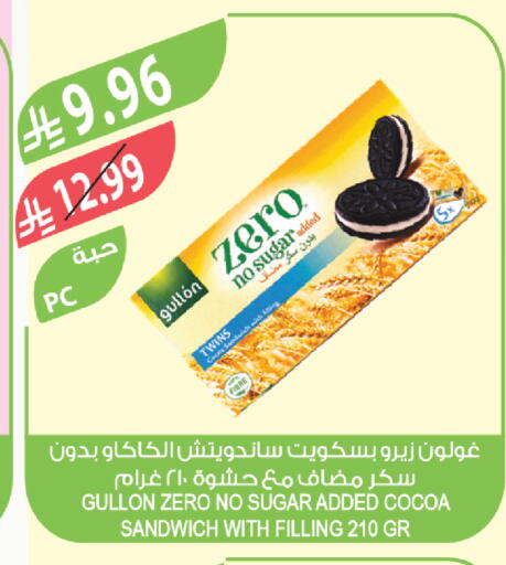 available at المزرعة in مملكة العربية السعودية, السعودية, سعودية - نجران