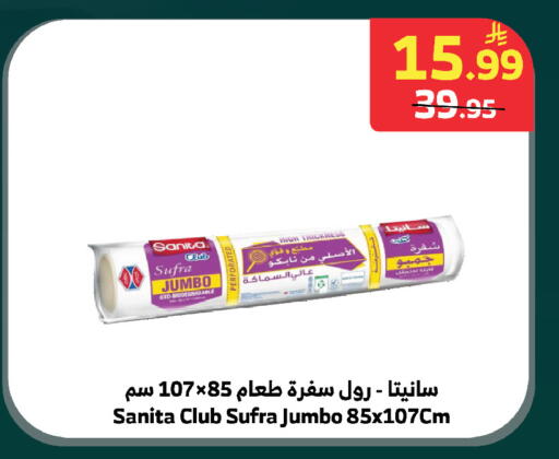 available at الراية in مملكة العربية السعودية, السعودية, سعودية - بيشة