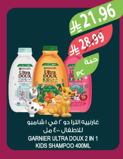 available at المزرعة in مملكة العربية السعودية, السعودية, سعودية - أبها