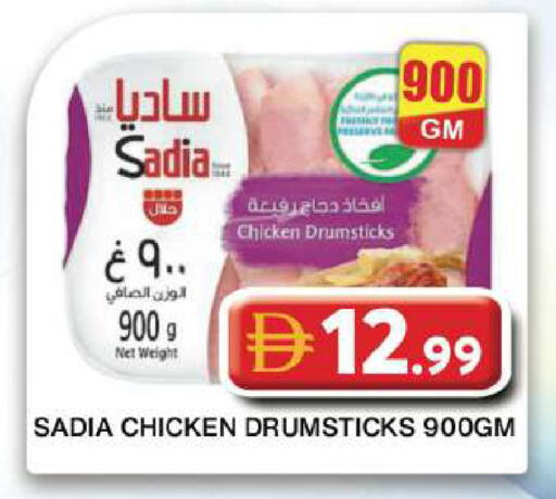 available at جراند هايبر ماركت in الإمارات العربية المتحدة , الامارات - دبي