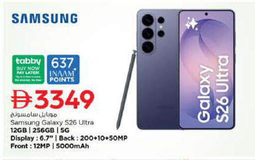 available at Nesto Hypermarket in UAE - Sharjah / Ajman
