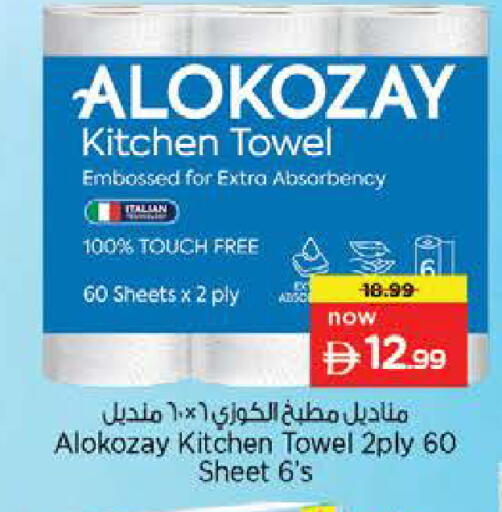 available at نستو هايبرماركت in الإمارات العربية المتحدة , الامارات - ٱلْعَيْن‎