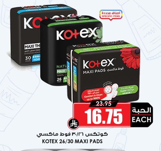 available at أسواق النخبة in مملكة العربية السعودية, السعودية, سعودية - خميس مشيط