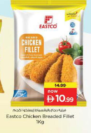 available at نستو هايبرماركت in الإمارات العربية المتحدة , الامارات - ٱلْعَيْن‎