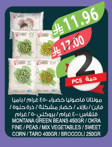Okra Peas Taro Broccoli available at المزرعة in مملكة العربية السعودية, السعودية, سعودية - ينبع
