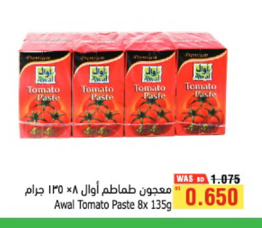 Tomato available at Al Helli in Bahrain