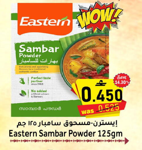 available at Al Muzn Shopping Center in Oman - Muscat