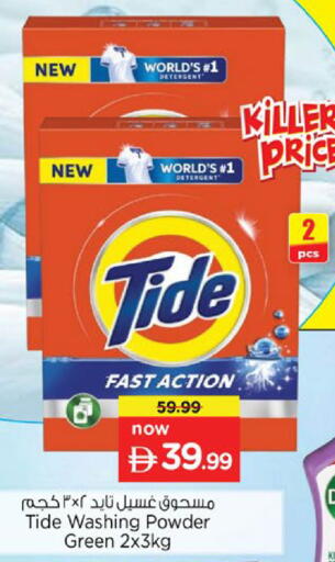 available at Nesto Hypermarket in UAE - Dubai