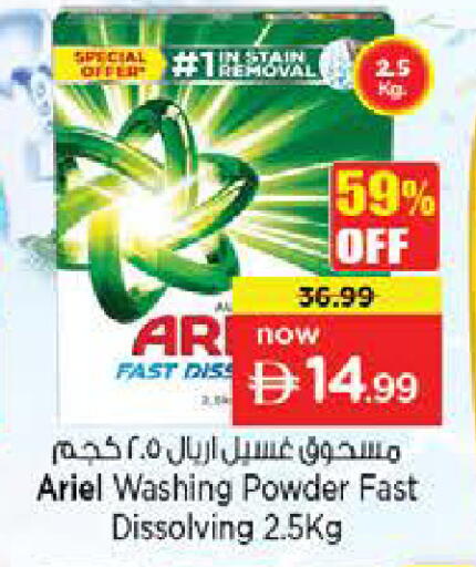available at نستو هايبرماركت in الإمارات العربية المتحدة , الامارات - ٱلْعَيْن‎