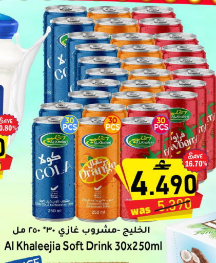 Orange available at القوت هايبرماركت in عُمان - مسقط‎