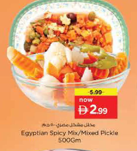 available at Nesto Hypermarket in UAE - Sharjah / Ajman